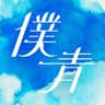 @bokuao_official
