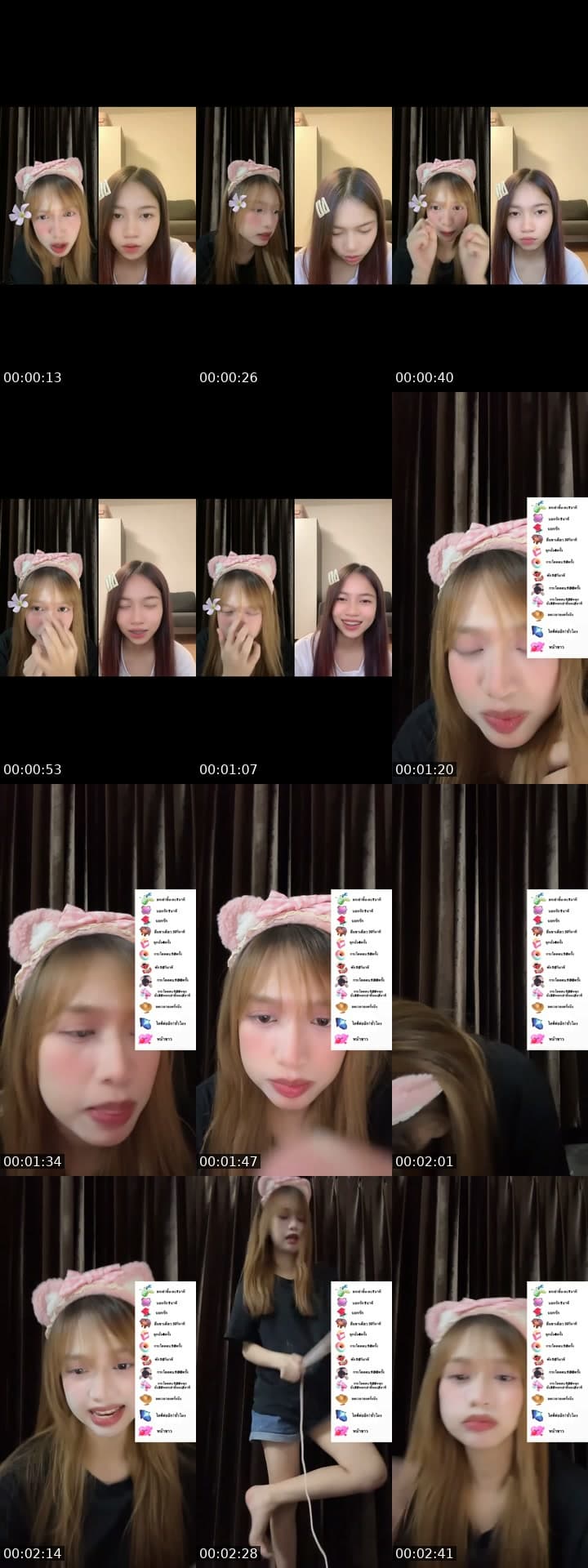 ชอบมาเเกงกัน