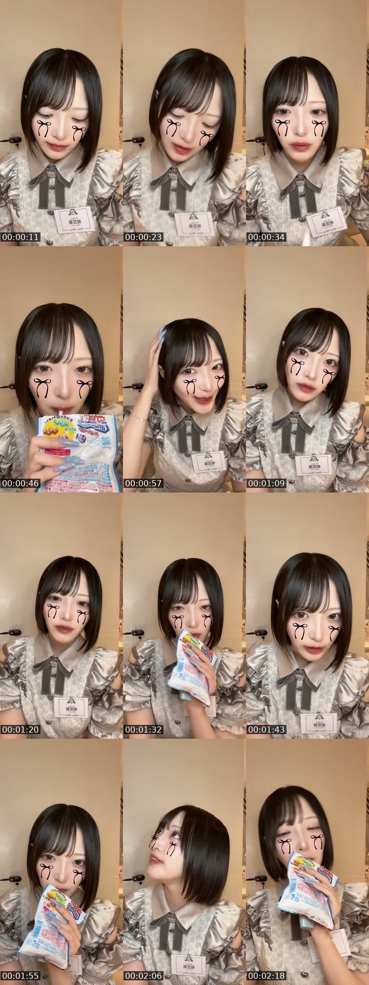@aigasa_moe TikTok live stream