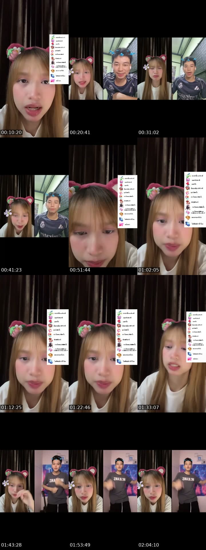 ชอบมาเเกงกัน