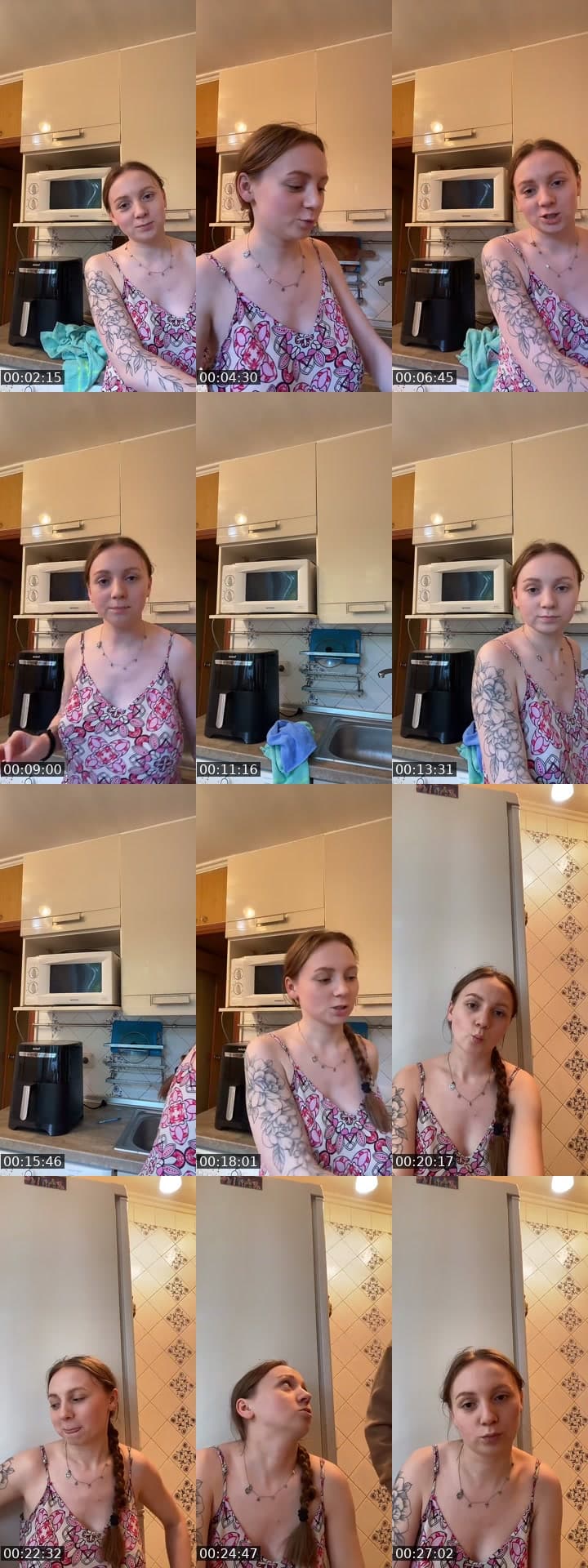 Готую