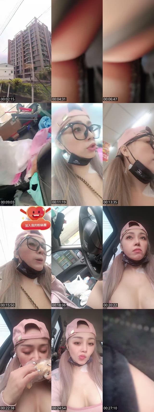 Past TikTok live: 完蛋半夜醒来要做什么 by @bingbinggoddess