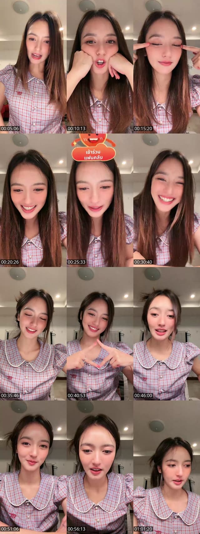 TikTok live: สวัสดีค่าาา by @prangtipzh