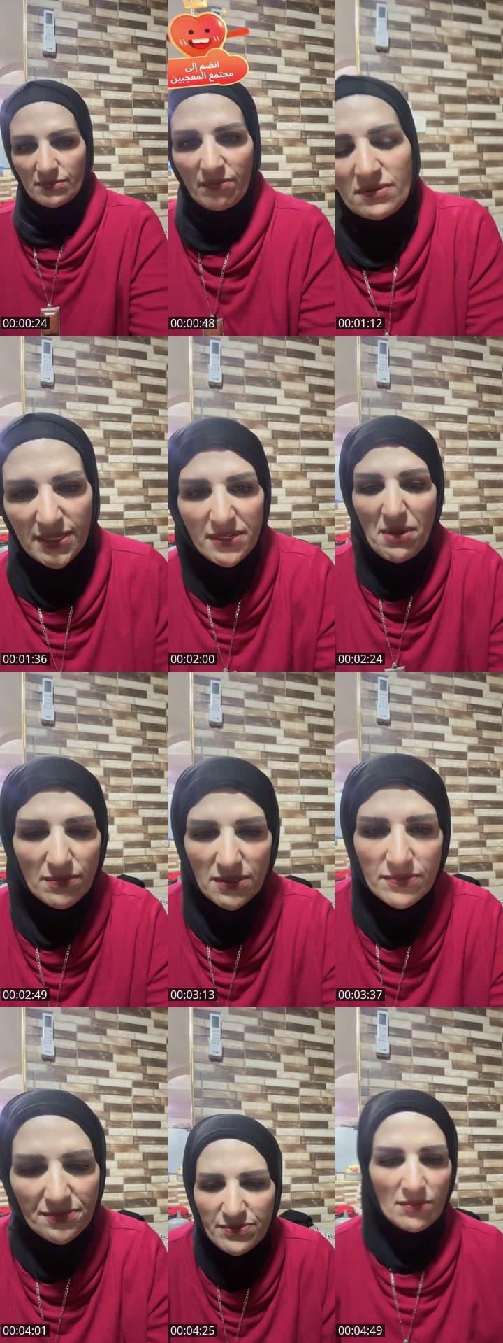 @eman.al.hamarna TikTok live stream