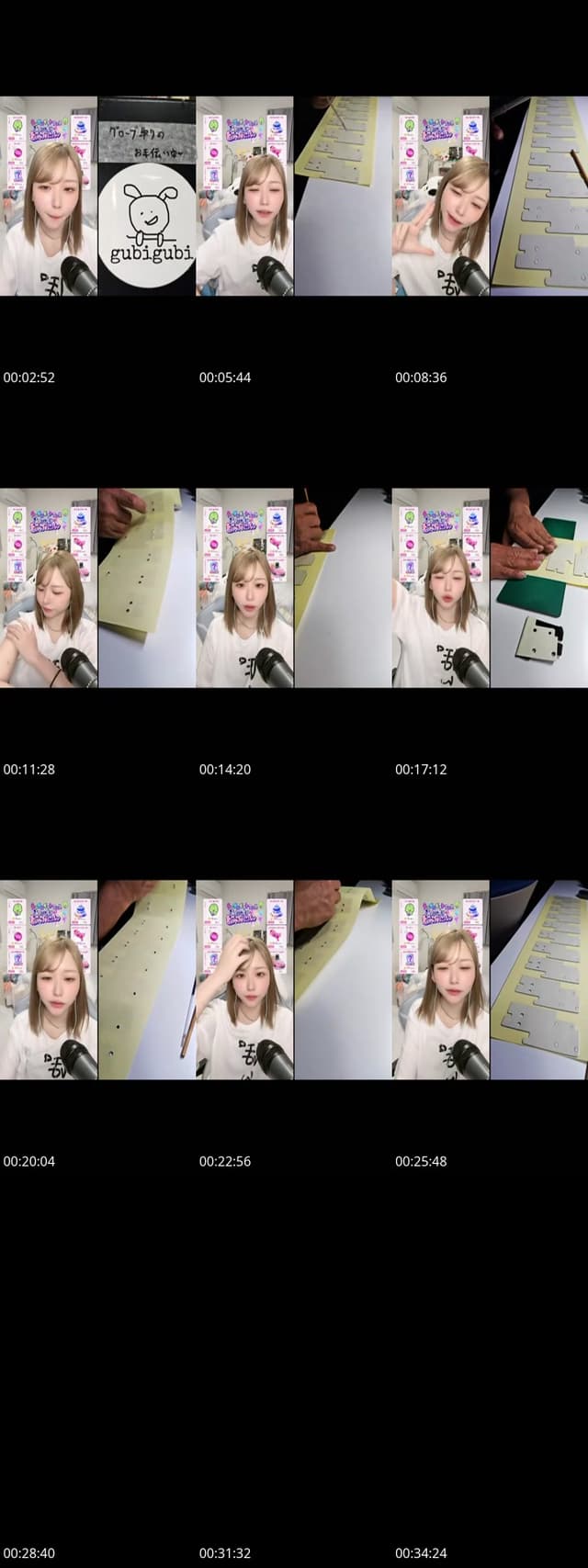 TikTok live: ぷはっーーー by @gubigubi_065