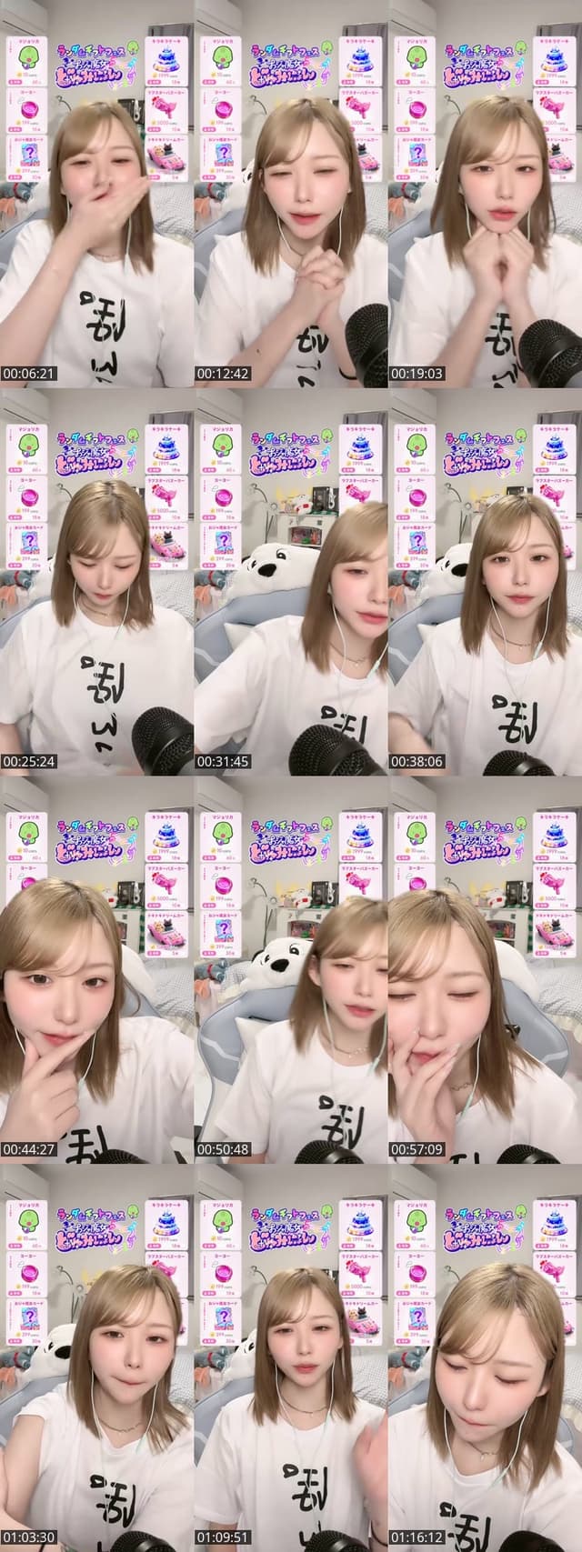 TikTok live: ぷはっーーー by @gubigubi_065