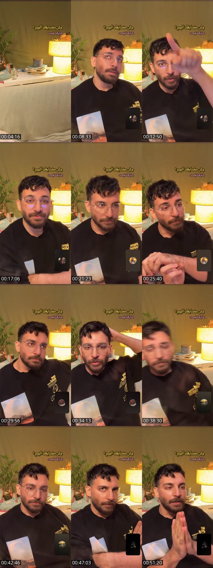 شفيق زهير ولا تشغل بالك