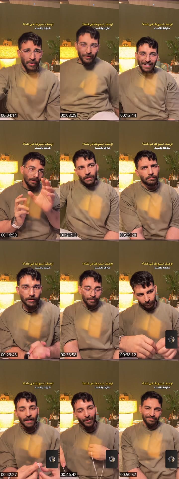 شفيق زهير ولا تشغل بالك