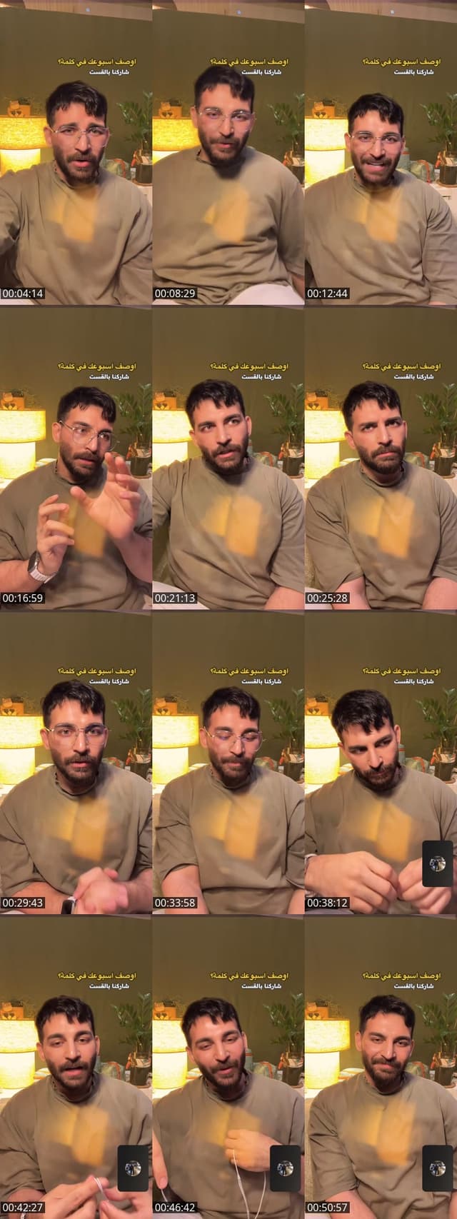 Past TikTok live: شفيق زهير ولا تشغل بالك by @teradsindi
