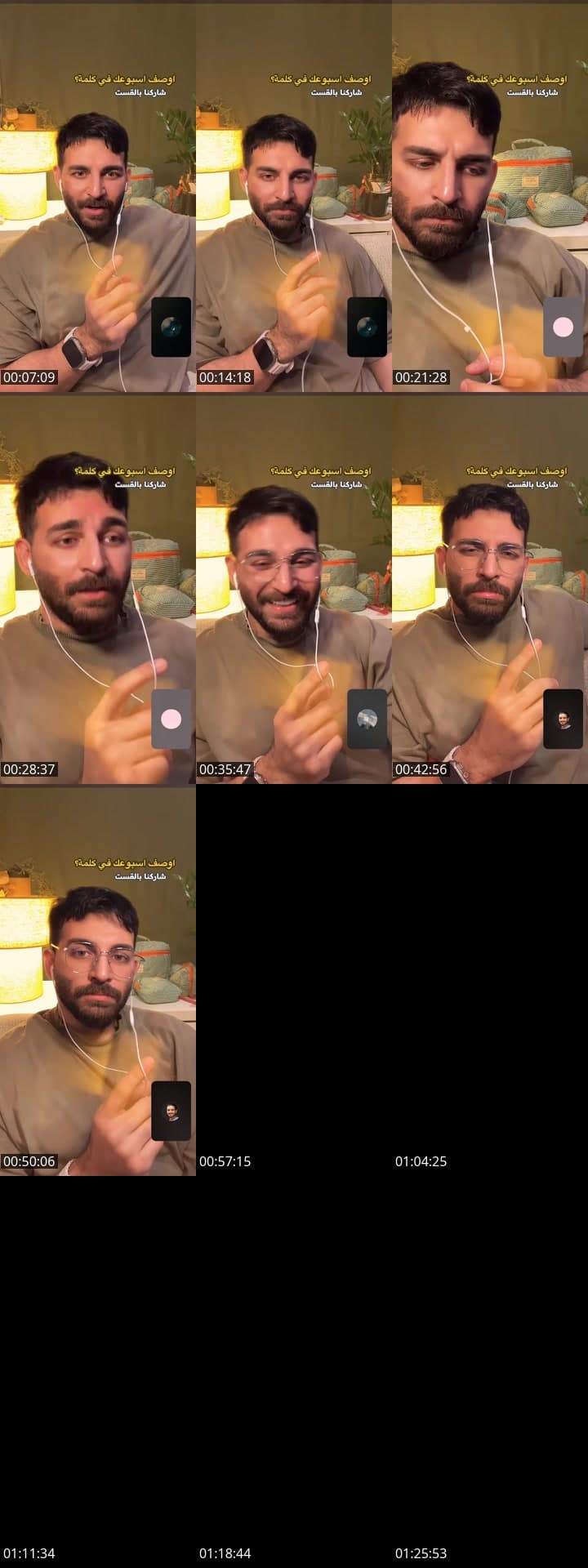 شفيق زهير ولا تشغل بالك