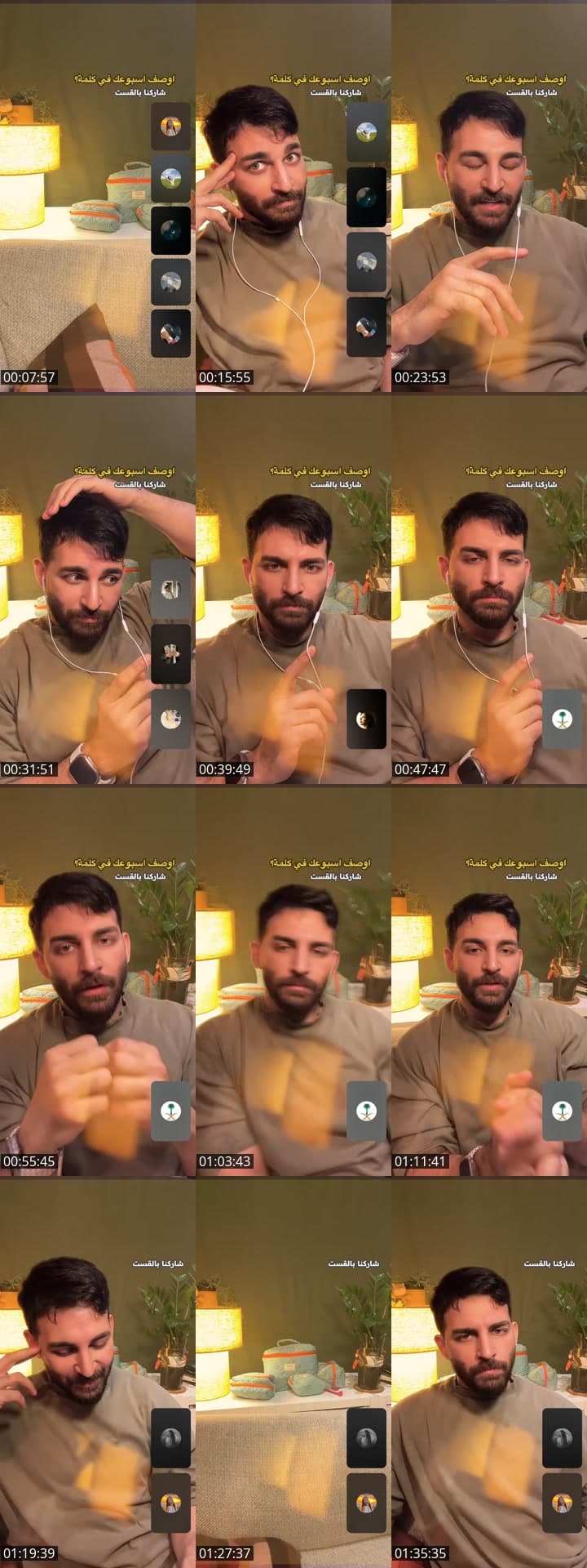 شفيق زهير ولا تشغل بالك