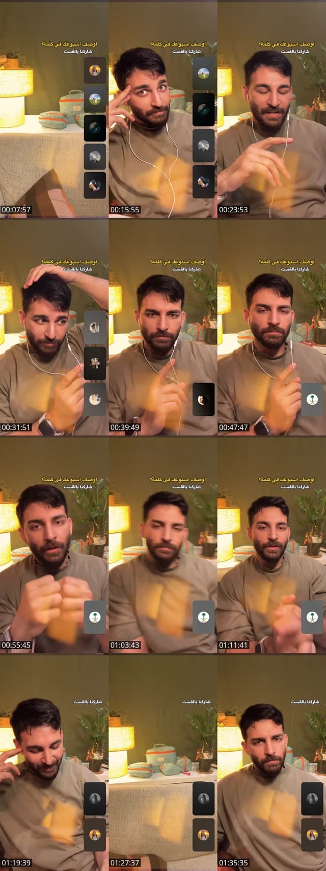 TikTok live: شفيق زهير ولا تشغل بالك by @teradsindi