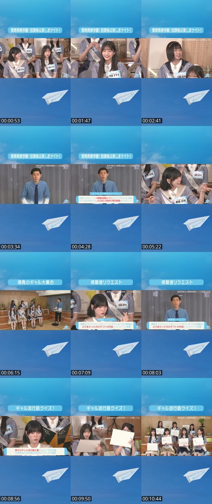 僕青放課後ナイト#19 生配信中📺