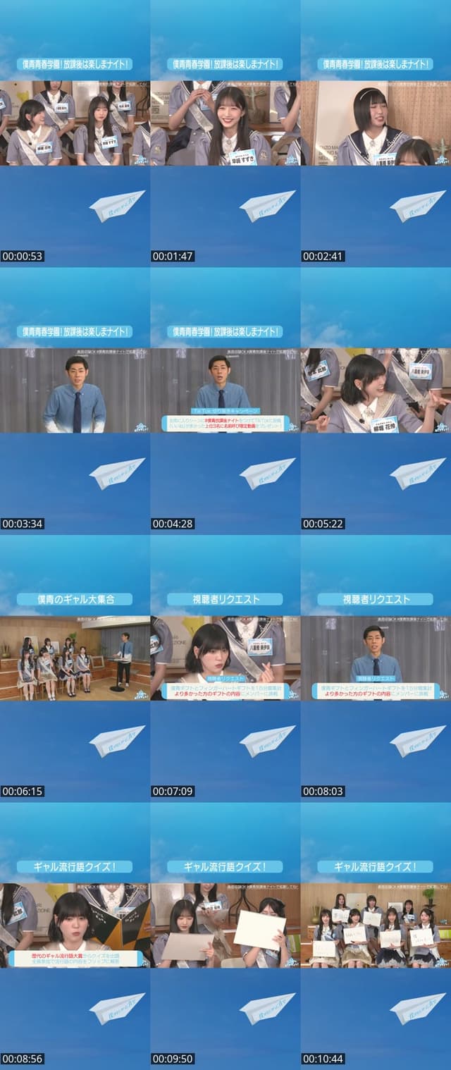 TikTok live: 僕青放課後ナイト#19 生配信中📺 by @bokuao_official