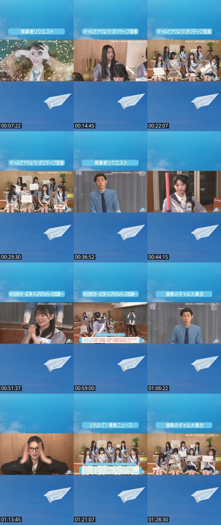 僕青放課後ナイト#19 生配信中📺