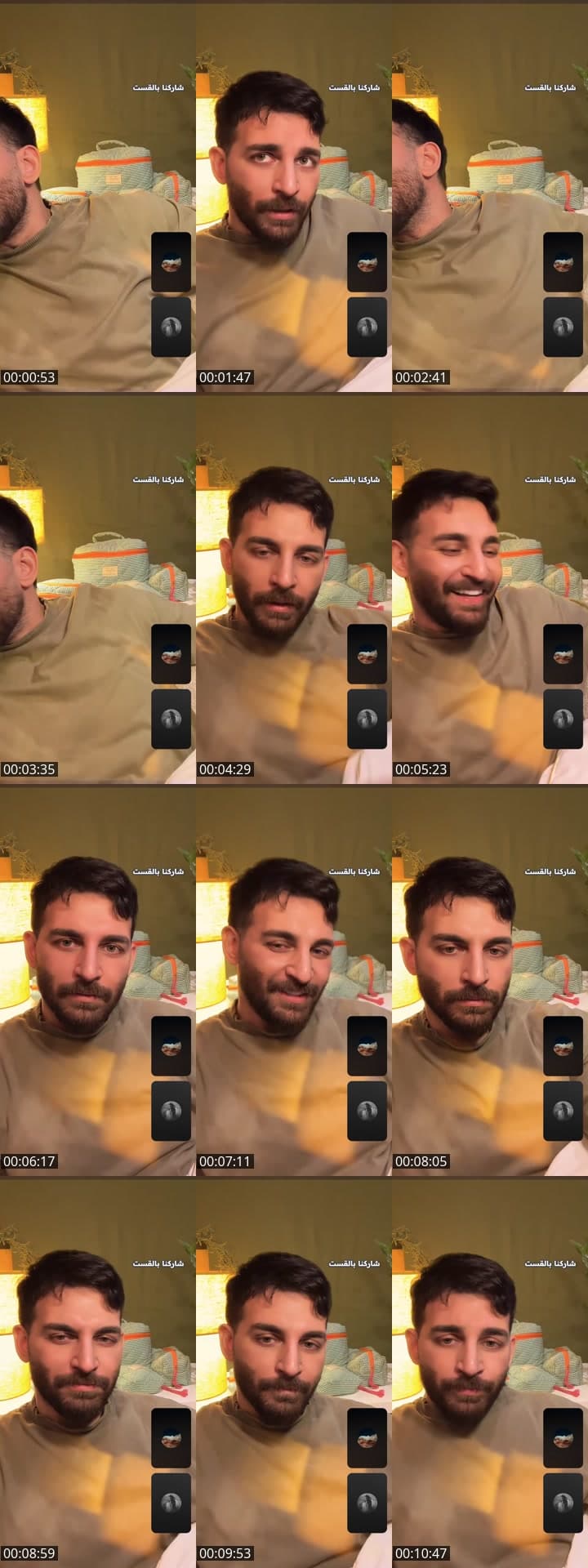 شفيق زهير ولا تشغل بالك