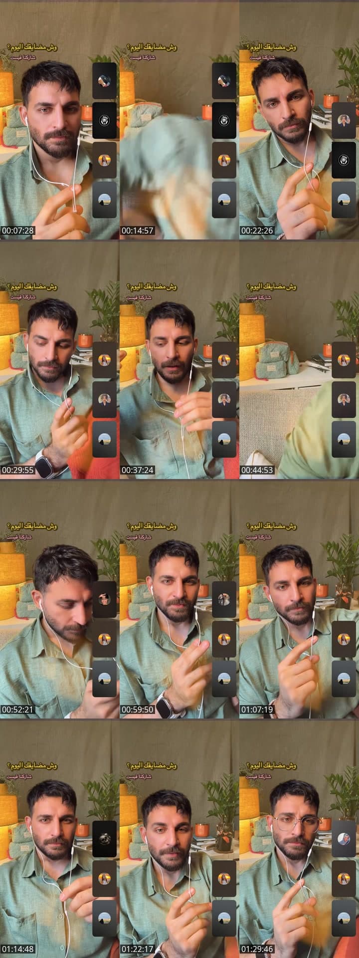 شفيق زهير ولا تشغل بالك