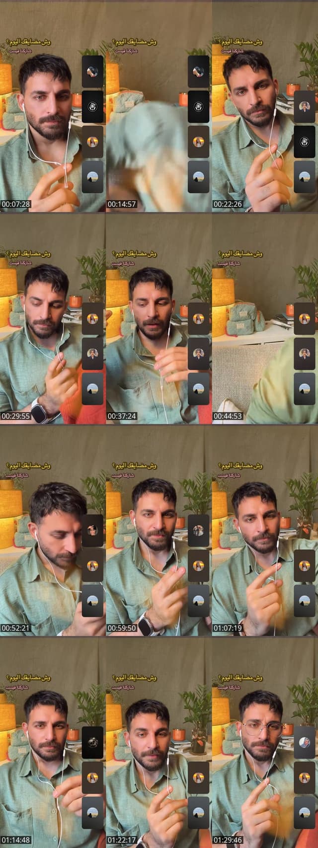 TikTok live: شفيق زهير ولا تشغل بالك by @teradsindi