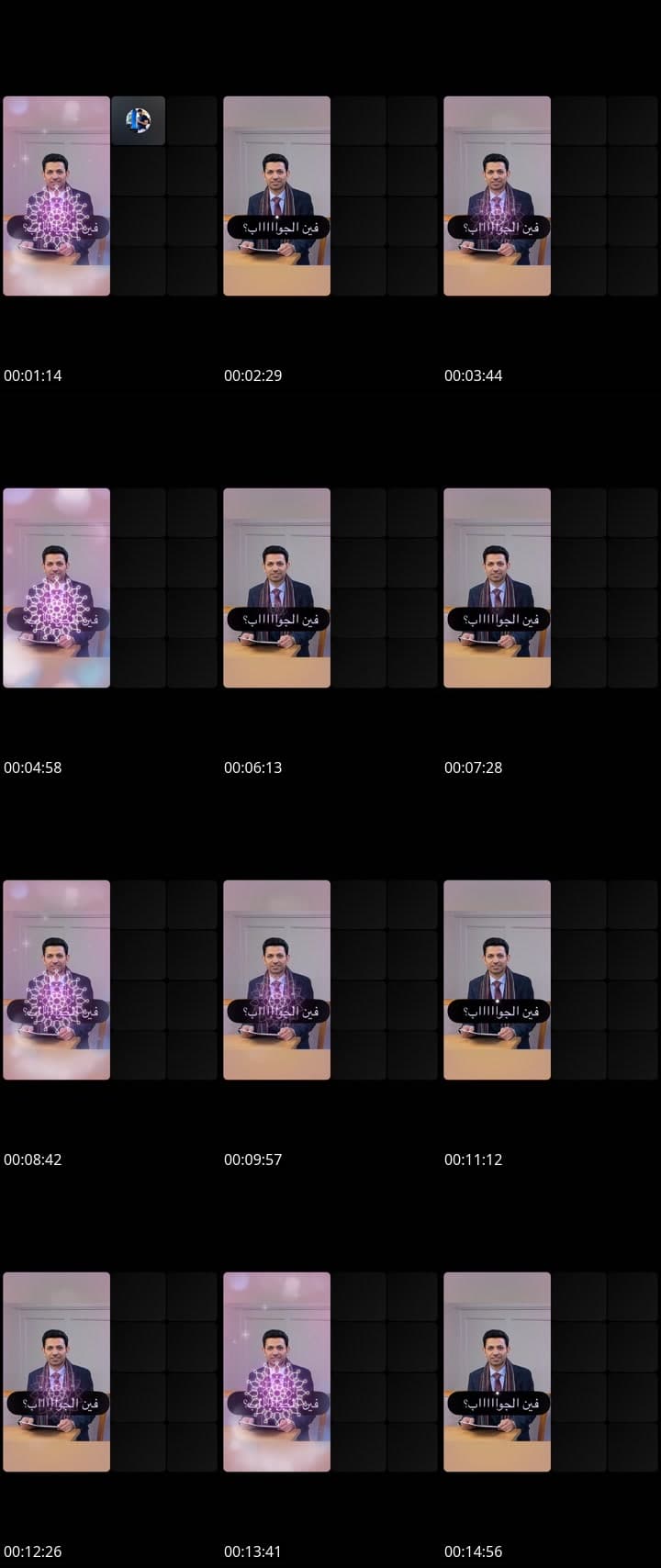 الجلد للمره الخامسة