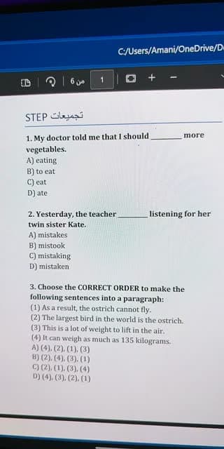 حل تجميعات STEP