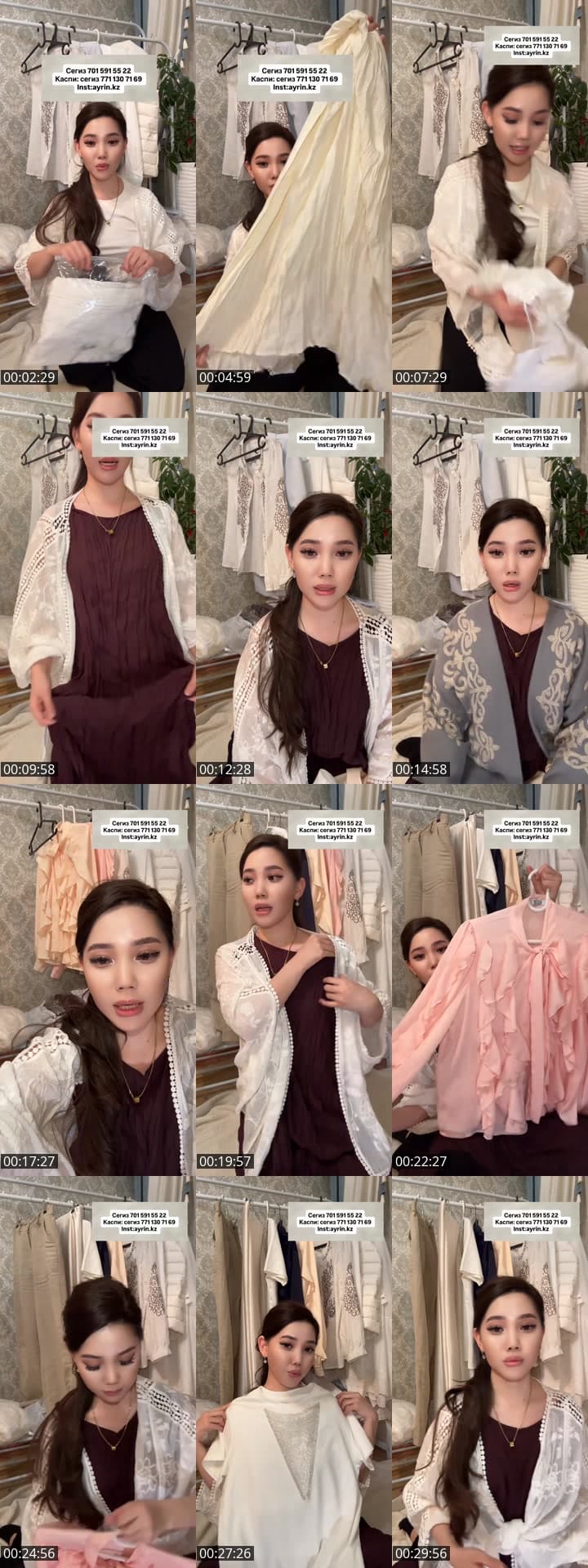 Комбо: 3 киым 9500