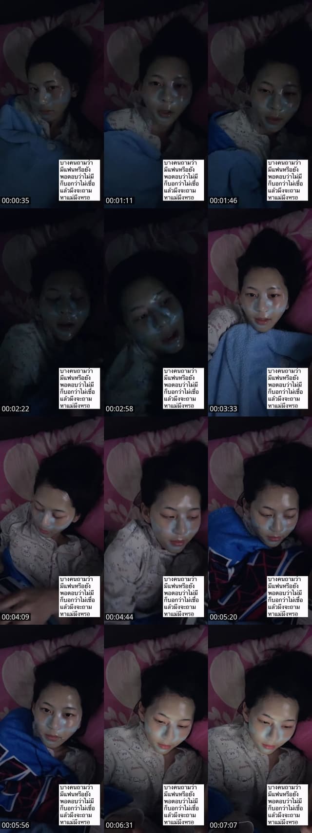 มาร์คหน้ากาน