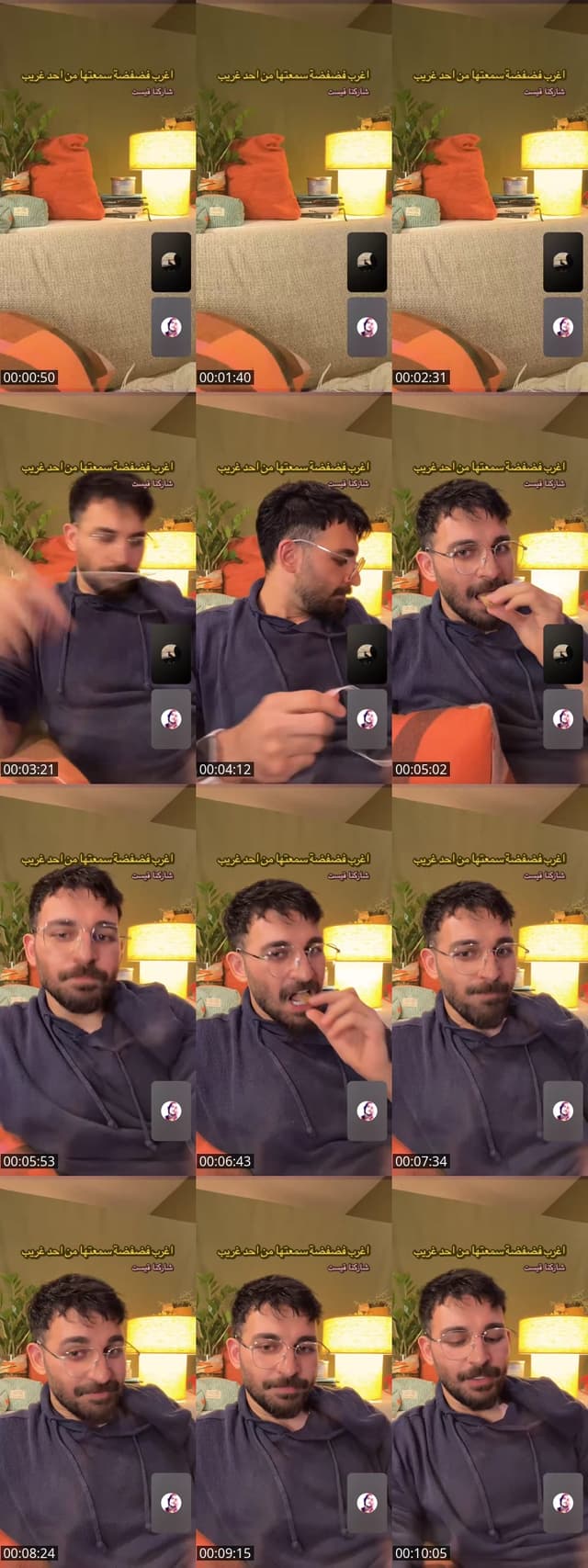 شفيق زهير ولا تشغل بالك