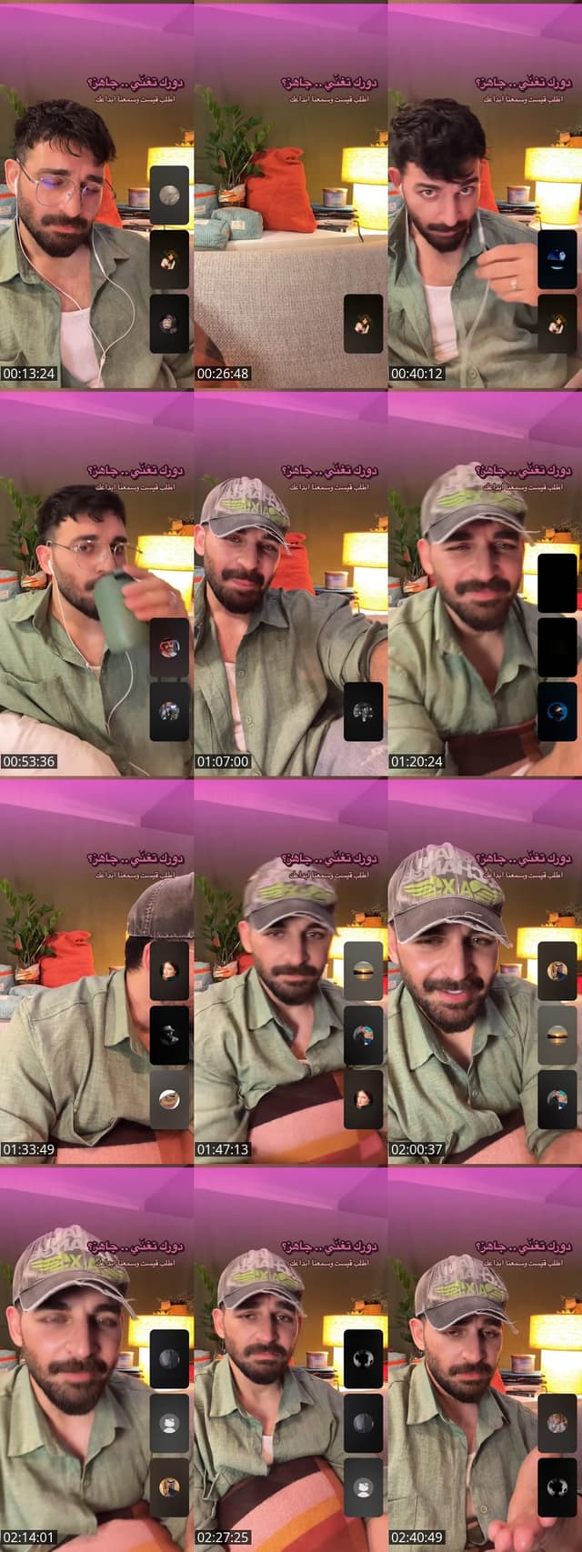 شفيق زهير ولا تشغل بالك