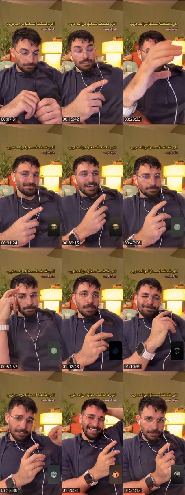 شفيق زهير ولا تشغل بالك