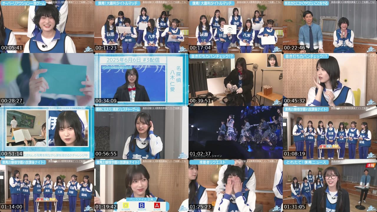 #21僕青放課後ナイト 生配信中💙📶