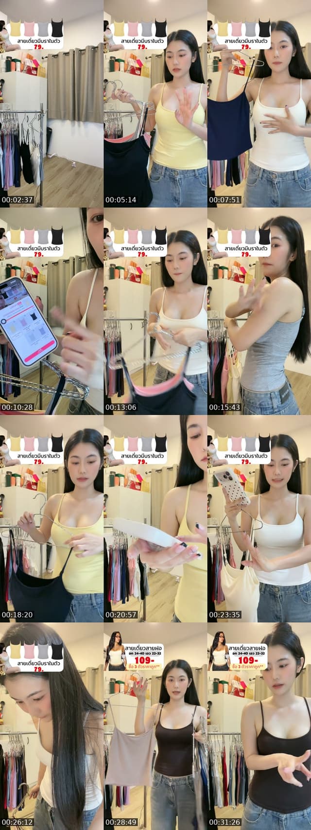 TikTok live: กด3ตัวคุ้มมากก by @roseeparisx