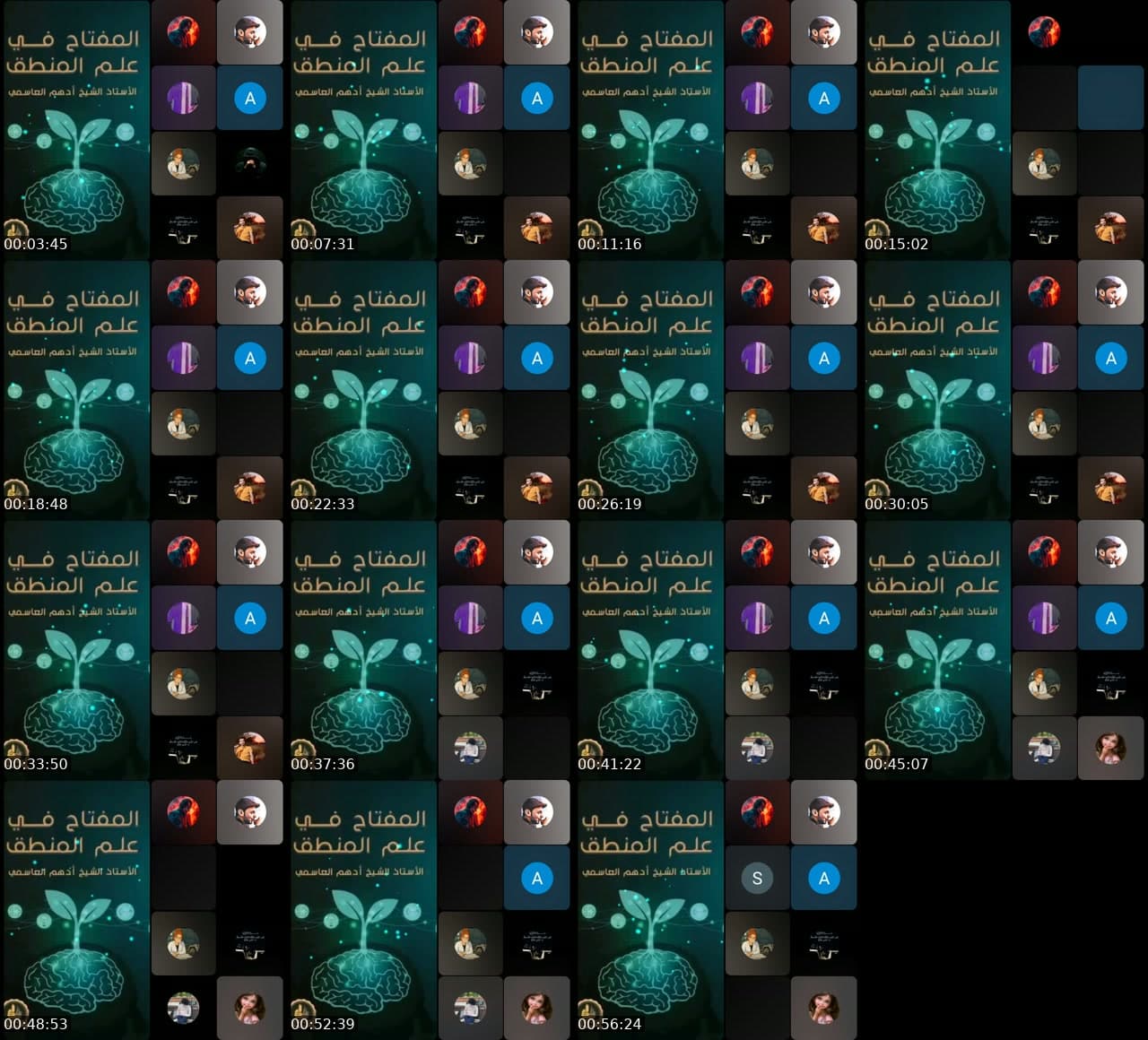 نحن قومٌ أعزَّنا اللهُ بالإسلام