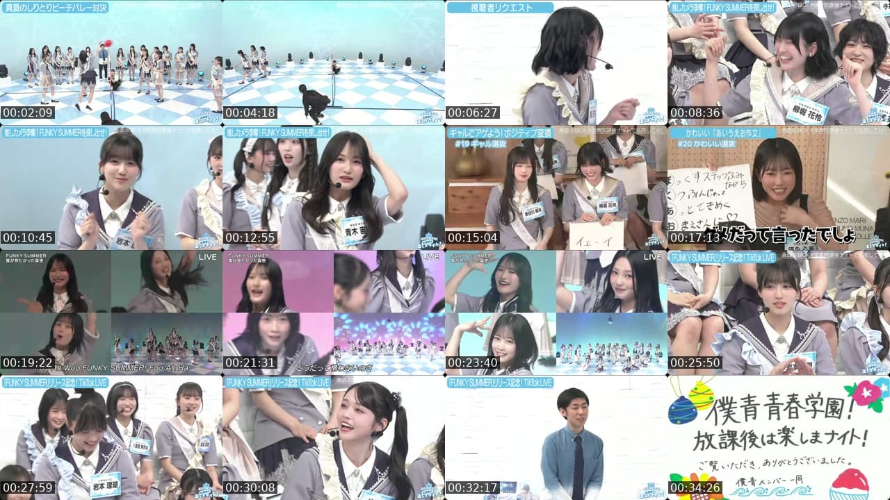 #22僕青放課後ナイト～発売日記念特別配信～💙📶