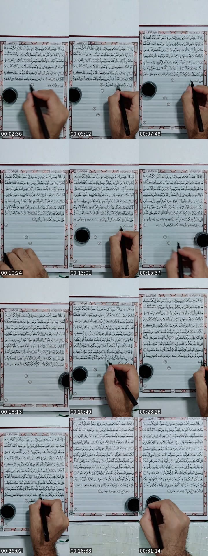 كتابة قران كريم اهلا وسهلا بكم