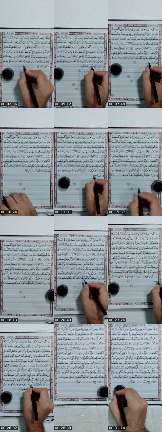 TikTok live: كتابة قران كريم اهلا وسهلا بكم by @asem.70