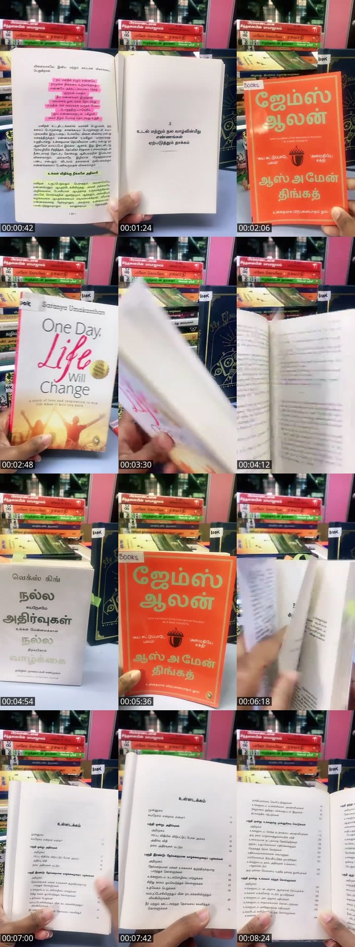 Must Read Books