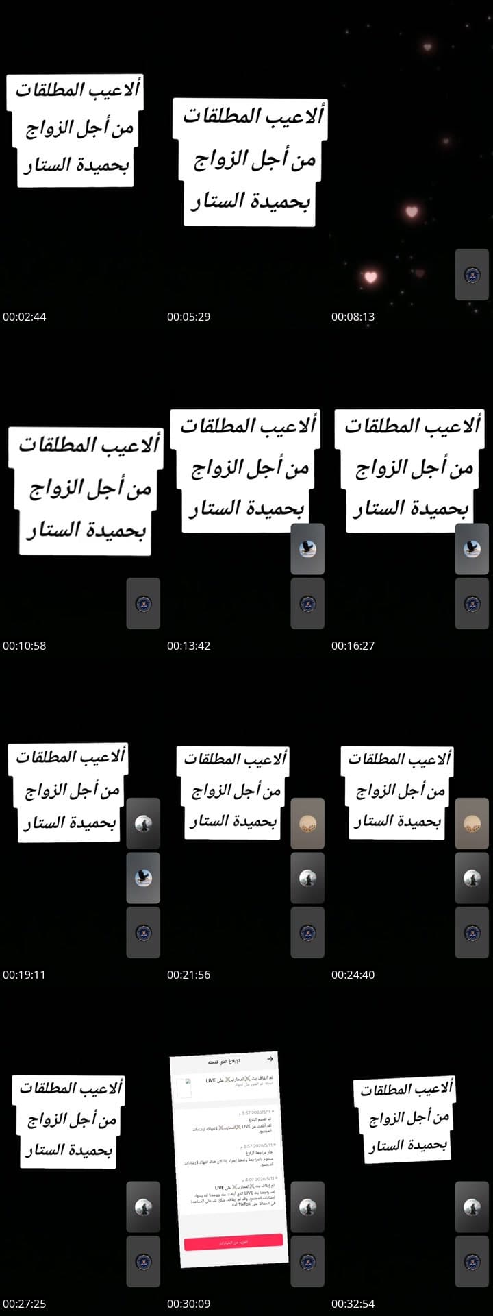 المطلقات لا يصلحن لزواج