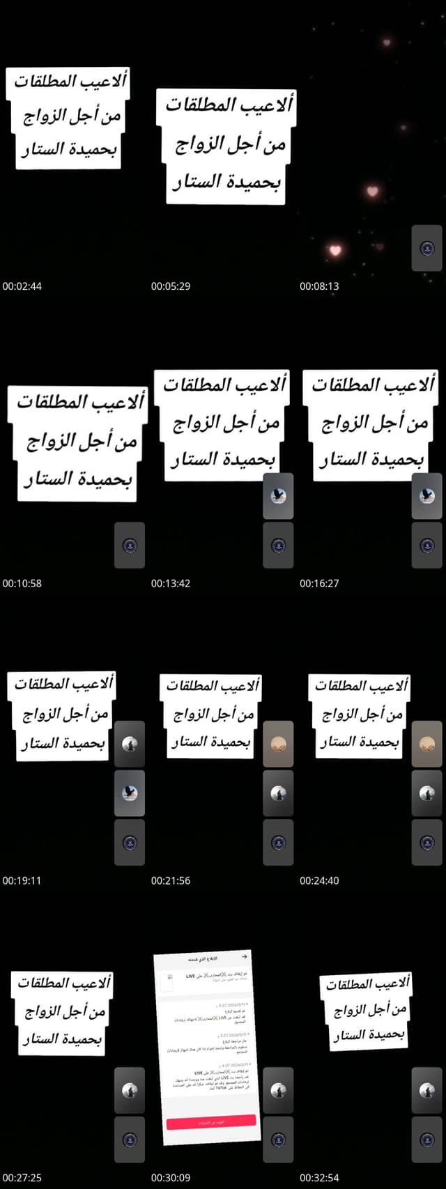 TikTok live: المطلقات لا يصلحن لزواج by @rodeo_rodeo2