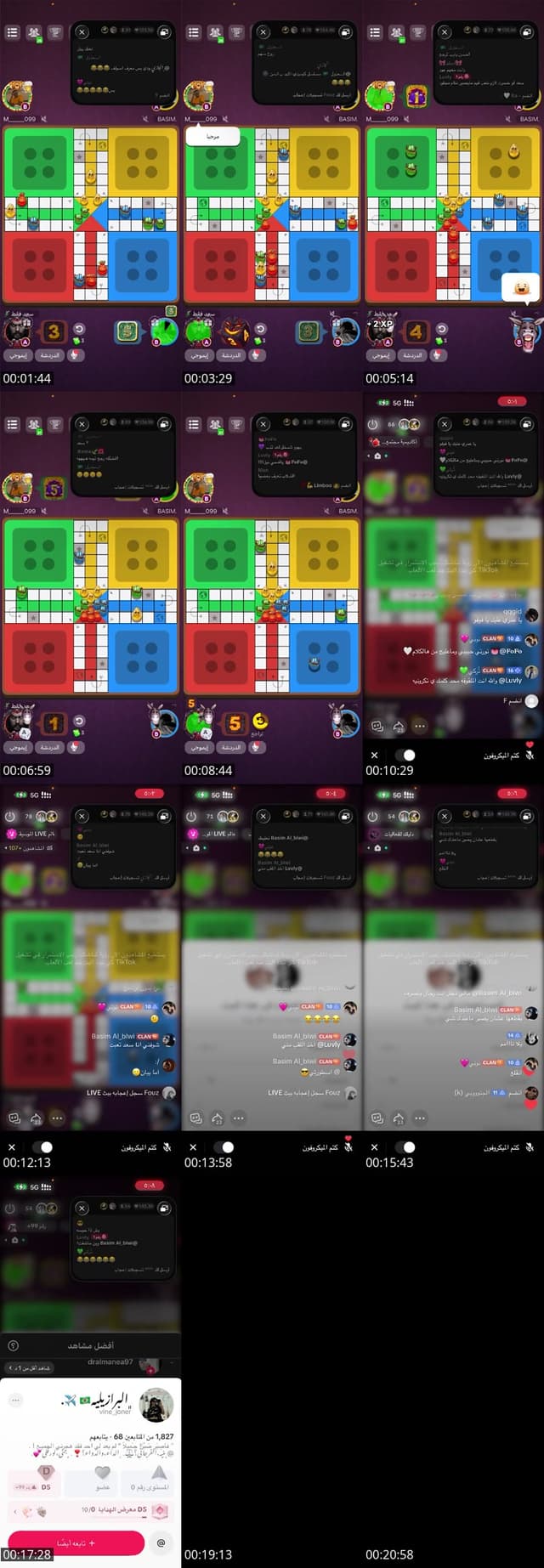 TikTok live: روق روق 📢 by @.s_1995