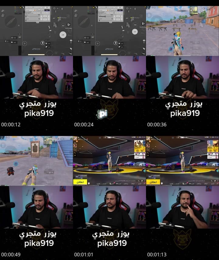 لاعوب اكشر
