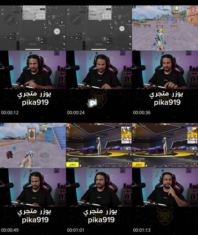 TikTok live: لاعوب اكشر by @m.pika4