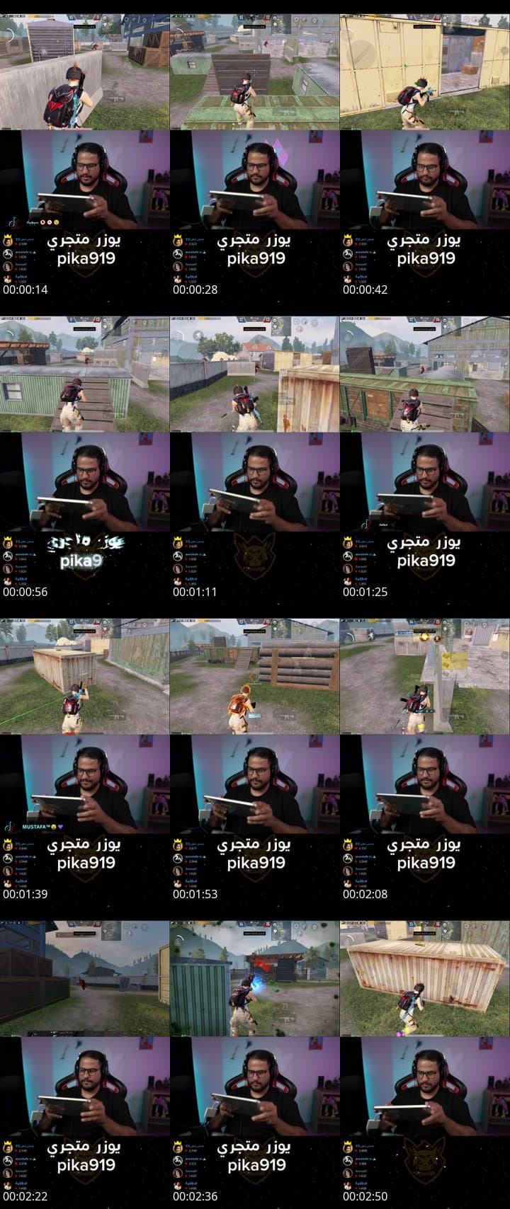 لاعوب اكشر