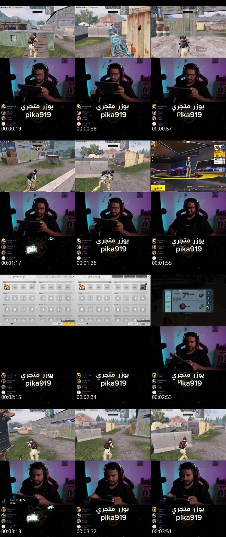 لاعوب اكشر