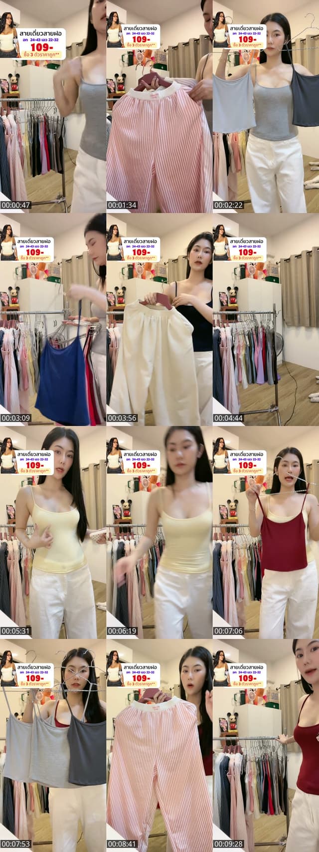 TikTok live: มาค่า by @roseeparisx