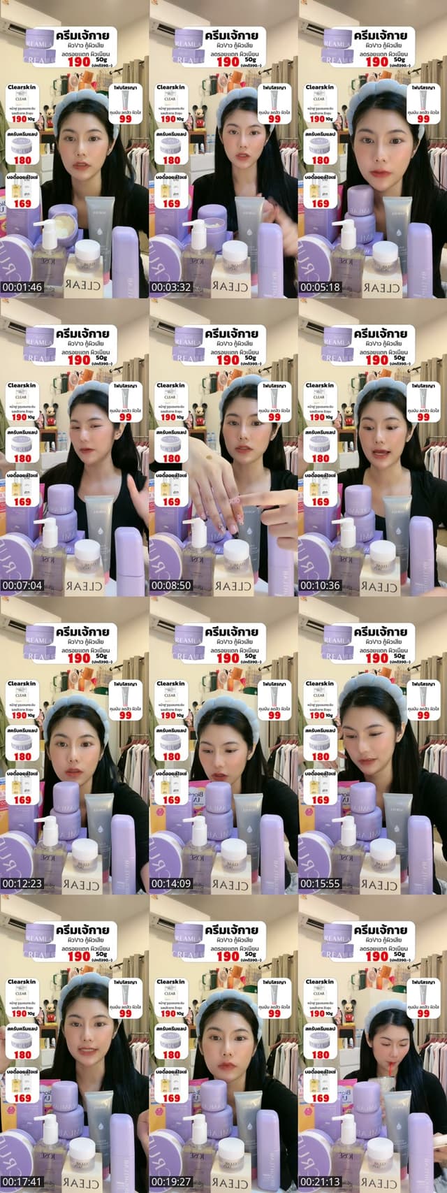 TikTok live: 💜 by @roseeparisx