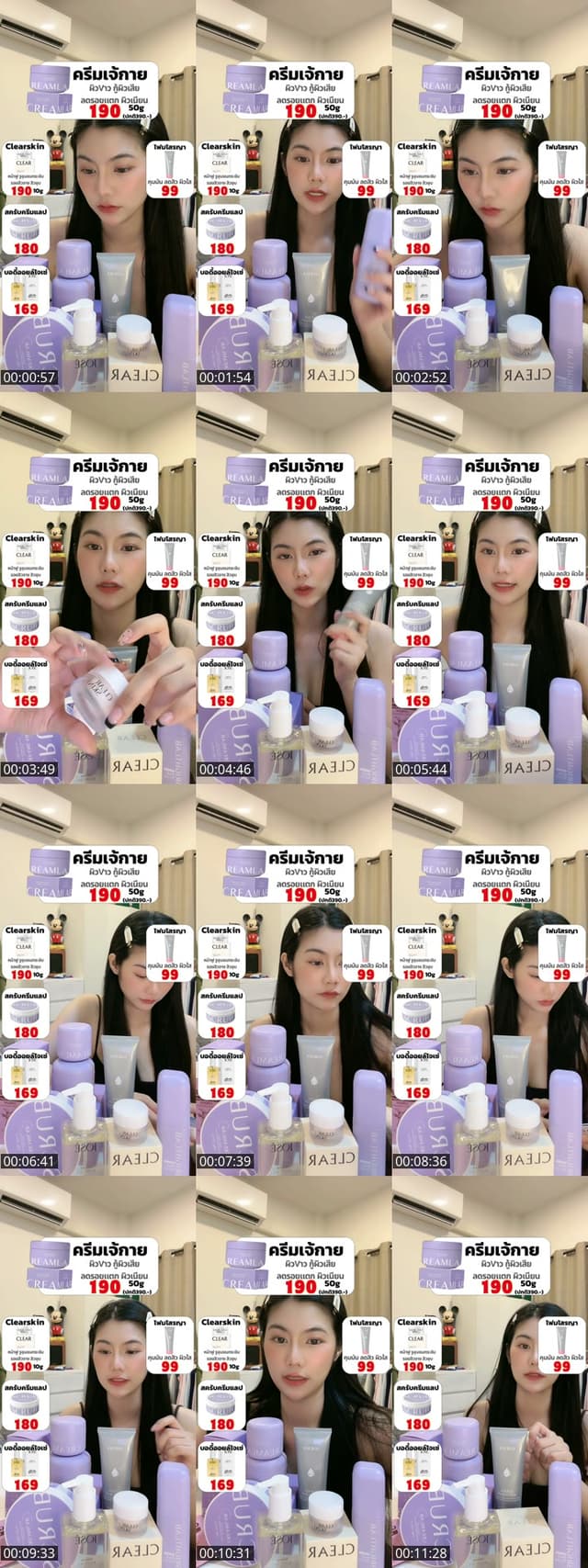 TikTok live: 💜 by @roseeparisx