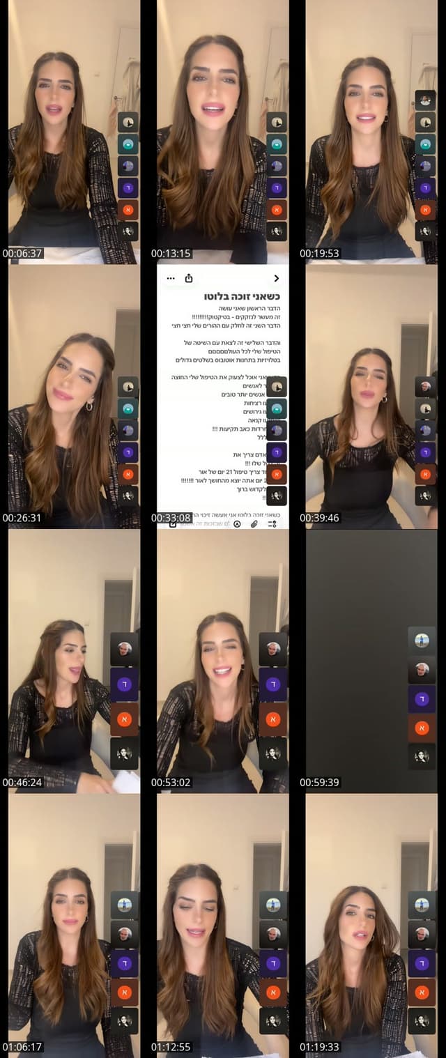 TikTok live: אנשים • אמונה • חיזוקים • אהבה by @ayelet_hashachar44