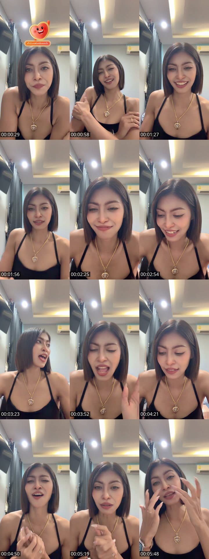 ยัยตัวร้าย 😏 อยากเจอวาสนา