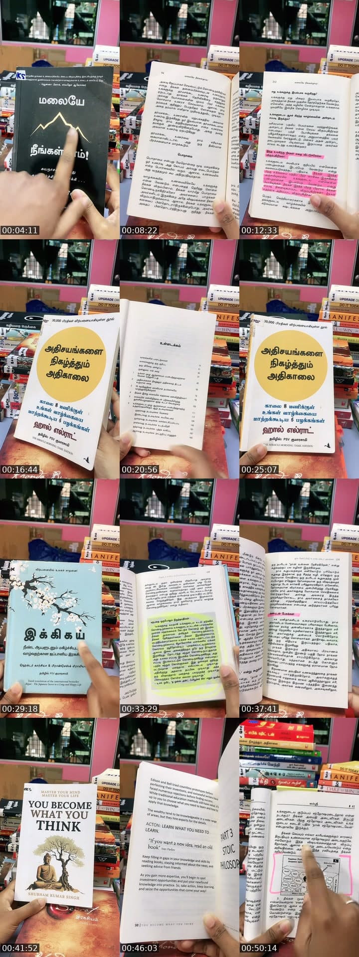 Must Read Books