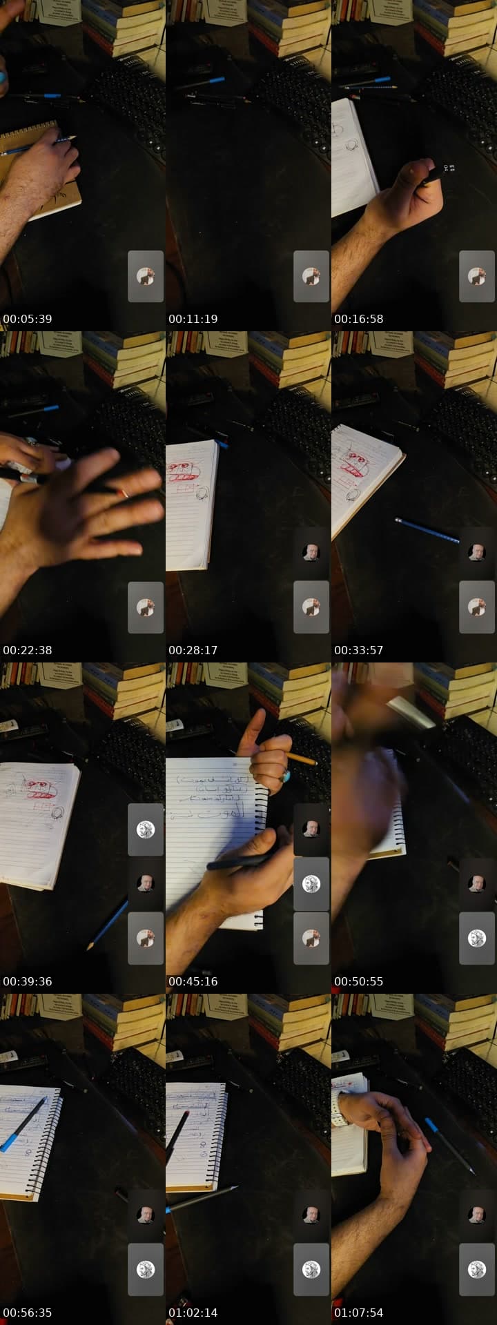 مرة أخرى